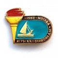 Значок. Олимпийские игры. Москва-80. Парусный спорт