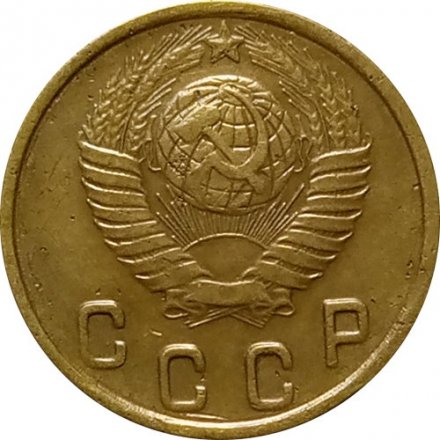 СССР 2 копейки 1948 год - VF-