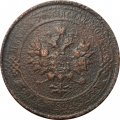 1 копейка 1915 год Николай II (1894—1917) - VG