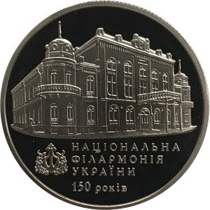 Украина 2 гривны 2013 год - 150 лет Национальной Филармонии Украины