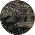 Украина 2 гривны 2013 год - 150 лет Национальной Филармонии Украины