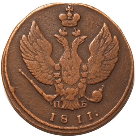 2 копейки 1811 год КМ-ПБ Александр I (1801—1825) - VF