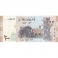 Сирия 200 фунтов 2009 год - Водоподъёмные колеса в г. Хомс на реке Оронт UNC