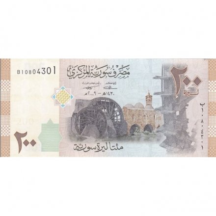 Сирия 200 фунтов 2009 год - Водоподъёмные колеса в г. Хомс на реке Оронт UNC
