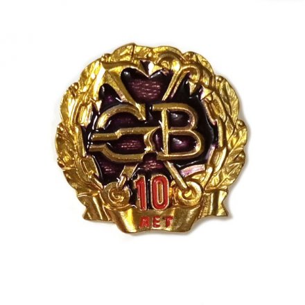 Значок &quot;Северная верфь&quot;. 10 лет стажа (на цанге)