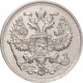 20 копеек 1914 год СПБ ВС Николай II (1894—1917) - XF+