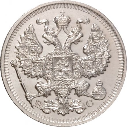20 копеек 1914 год СПБ ВС Николай II (1894—1917) - XF+