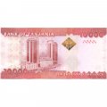 Танзания 10000 шиллингов 2015 год - Слон. Здание банка UNC