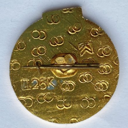 Значок. Футбол. 100 забитых мячей. Клуб им.Федотова