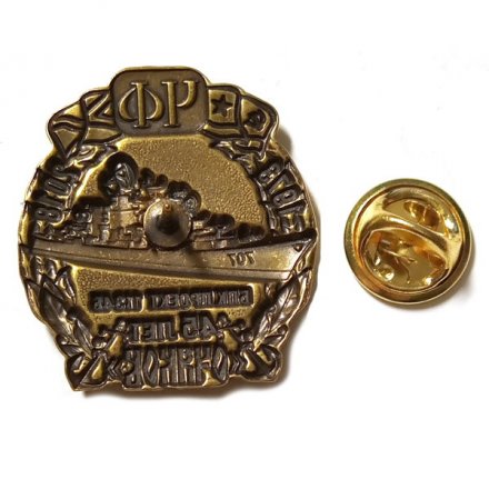 Знак Черноморский флот. Крейсер &quot;Очаков&quot;. 45 лет (на цанге)