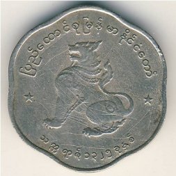 Мьянма (Бирма) 25 пья 1963 год