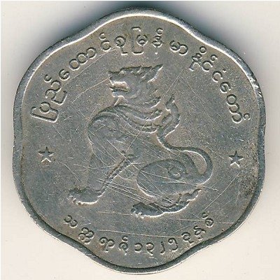 Мьянма (Бирма) 25 пья 1963 год