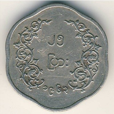 Мьянма (Бирма) 25 пья 1963 год