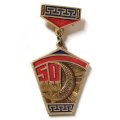 Значок 50 лет Комсомолу Бурятии