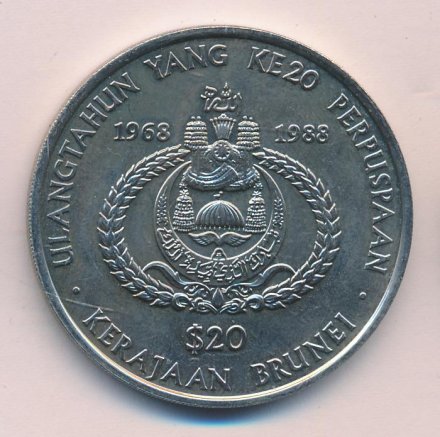 Бруней 20 долларов 1988 год