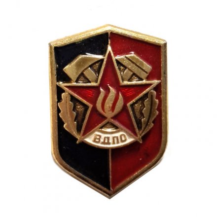 Значок ВДПО. Всесоюзное добровольное пожарное общество (клеймо &quot;Лебедь в круге&quot;)