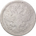 20 копеек 1877 год СПБ НФ Александр II (1855—1881) - VG