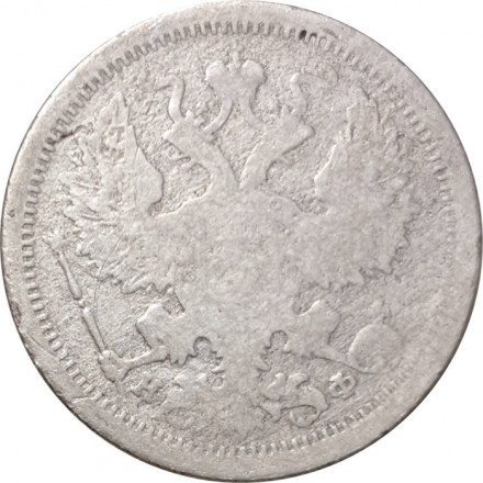20 копеек 1877 год СПБ НФ Александр II (1855—1881) - VG