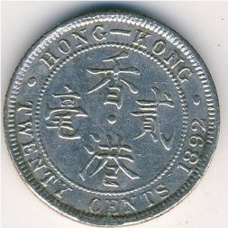Гонконг 20 центов 1892 год