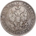 1 рубль 1842 год СПБ АЧ Николай I (1825—1855) - VF