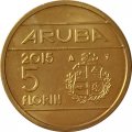 Аруба 5 флоринов 2015 год