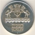 Израиль 5 лир 1972 (JE 5732) год - Ханука. Лампа из России