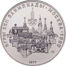 СССР 10 рублей 1977 год - Олимпиада 1980. Москва (UNC, ЛМД)