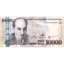 Армения 10000 драм 2012 год - Писатель Аветик Исаакян - F