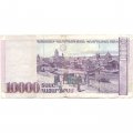 Армения 10000 драм 2012 год - Писатель Аветик Исаакян - F