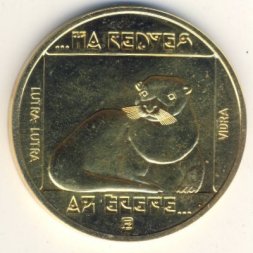 Венгрия 200 форинтов 1985 год