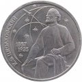 СССР 1 рубль 1987 год - 130 лет со дня рождения К.Э. Циолковского