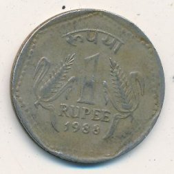 Индия 1 рупия 1988 год