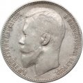 1 рубль 1899 год (ФЗ) Николай II (1894—1917) - VF