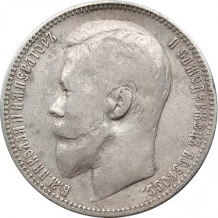 1 рубль 1899 год (ФЗ) Николай II (1894—1917) - VF