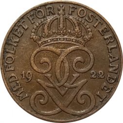 Швеция 2 эре 1922 год - Король Густав V