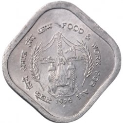 Индия 5 пайс 1976 год - ФАО. Еда и работа для всех (Бомбей)
