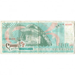 Беларусь "Славянский базар" (Витебск). 100 васильков 2002 - F