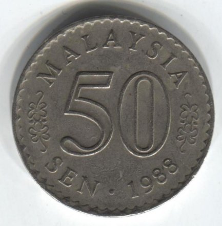 Малайзия 50 сен 1988 год