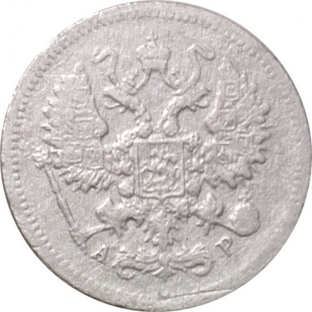 10 копеек 1904 год СПБ АР Николай II (1894—1917) - F