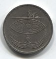 Малайзия 50 сен 1995 год