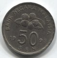 Малайзия 50 сен 1995 год