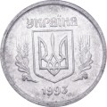 Украина 2 копейки 1993 год