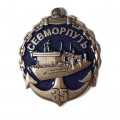 Знак Ледокол Севморпуть (лихтеровоз). 35 лет