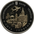 Украина 5 гривен 2017 год - Киевская область