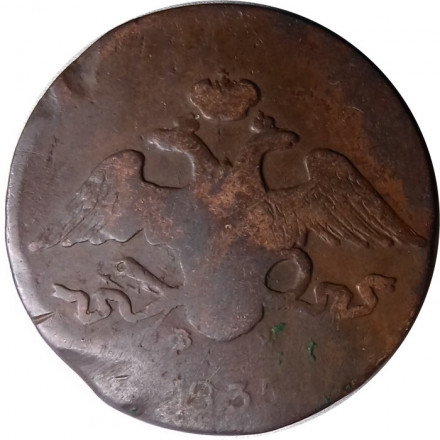 5 копеек 1835 год ЕМ-ФХ Николай I (1825—1855) - F