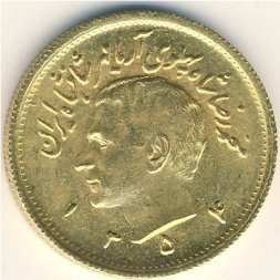 Иран 1 пахлави 1975 год