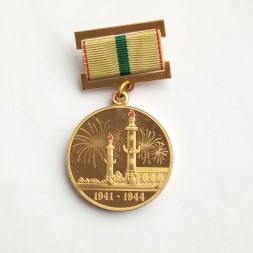 Медаль &quot;В честь 70-летия полного освобождения Ленинграда от фашистской блокады&quot; (копия)