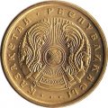 Казахстан 10 тиын 1993 год (желтый цвет)