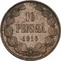 Финляндия 10 пенни 1916 год