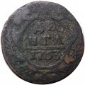 Денга 1753 год Елизавета Петровна (1741 - 1762) - VG